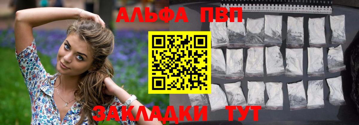 Alpha PVP мука  A PVP мука  Александров  Вход с VPN  даркнет сайт  А ПВП Соль 