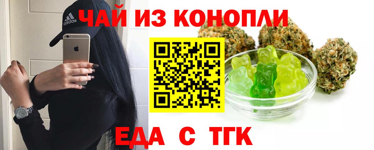 Александров  Печенье с ТГК марихуана  Вход с VPN 