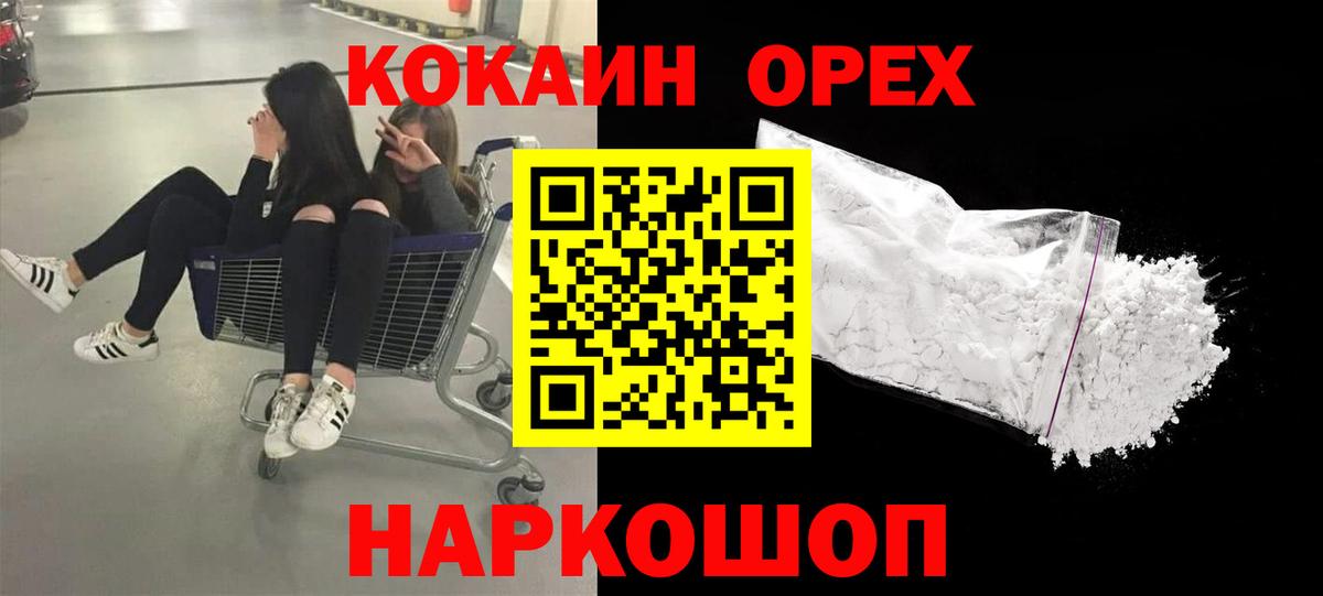 Кокаин  Cocaine FishScale  Cocaine 98%  Вход с VPN  Александров 