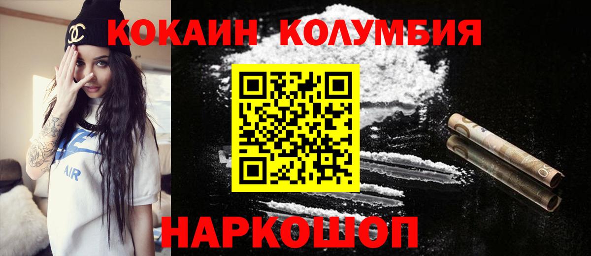 COCAIN Эквадор Александров