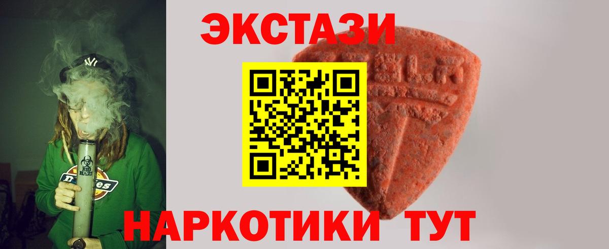 Экстази ешки  Ecstasy  Александров  Вход с VPN 