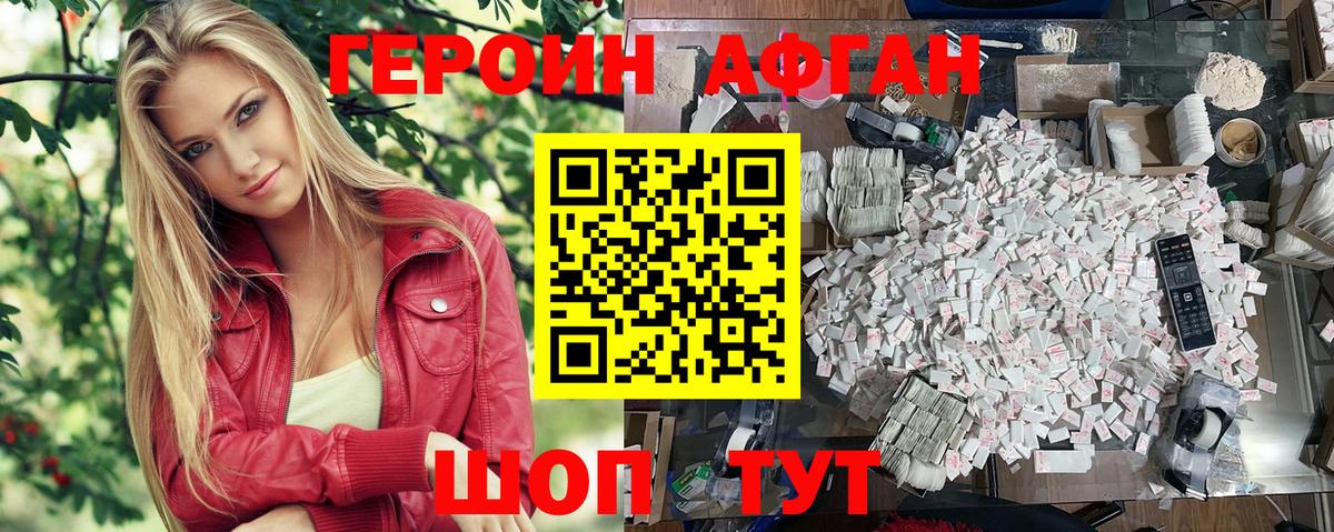 Александров  ГЕРОИН  Вход с VPN  Героин герыч 
