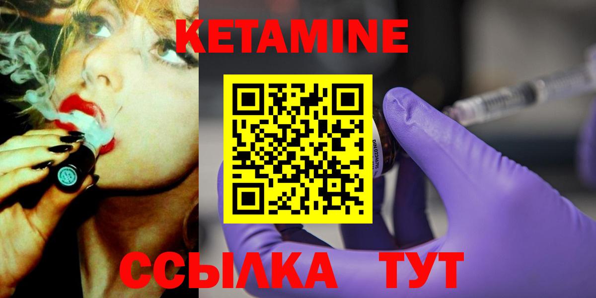 Кетамин ketamine Александров