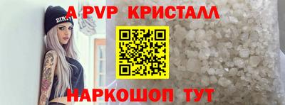 таблы Шелехов