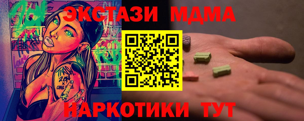 МДМА Molly  MDMA молли  MDMA  Александров  Вход с VPN 