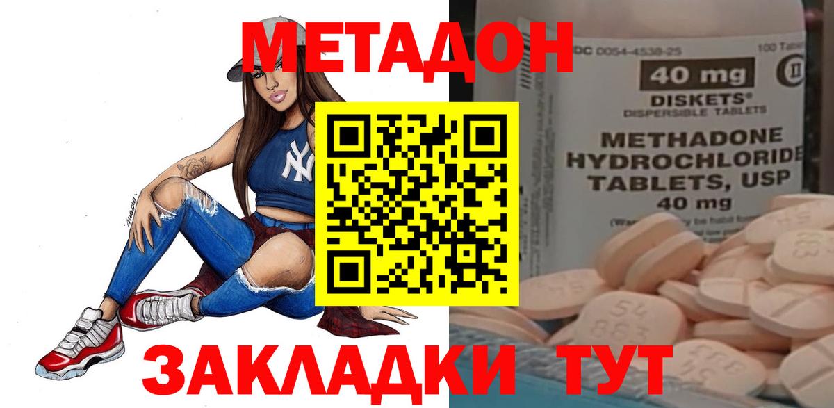 Амфетамин кристаллы  ГАШИШ  ТГК  Cocaine  Вход с VPN  Меф МЯУ МЯУ кристаллы  Марихуана  Александров  MDMA 
