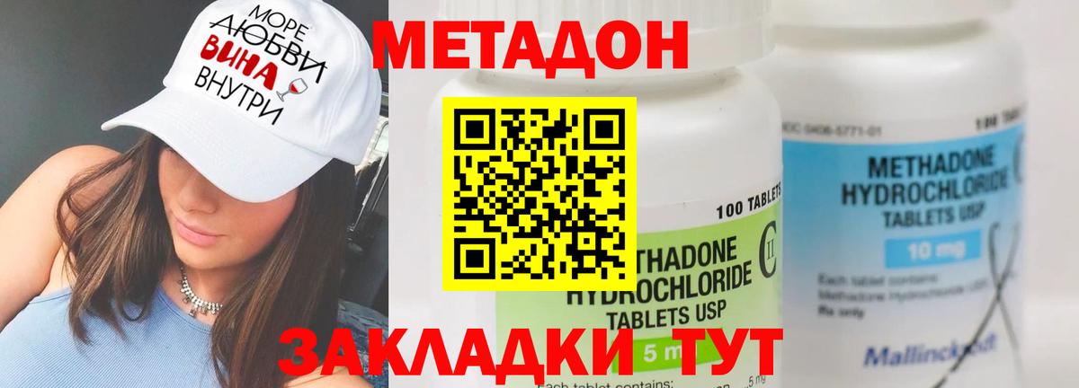блэк спрут ONION  Вход с VPN  Александров  Метадон кристалл  МЕТАДОН мёд 