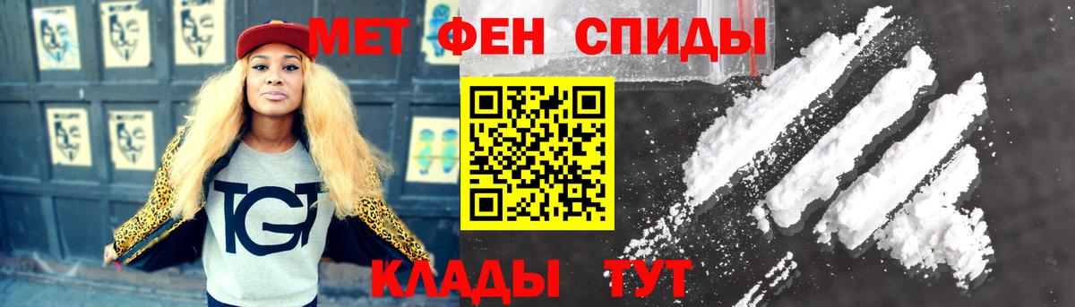 Первитин Methamphetamine Александров