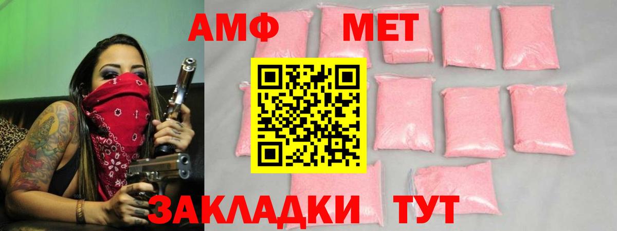 Метамфетамин  Первитин витя  Вход с VPN  Александров 