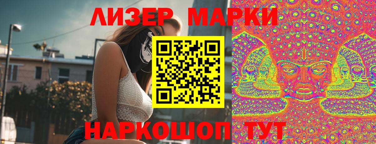 Марки NBOMe 1,5мг Александров