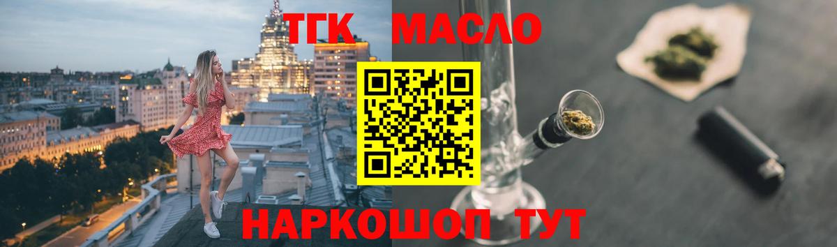 Александров  Дистиллят ТГК жижа  Вход с VPN 
